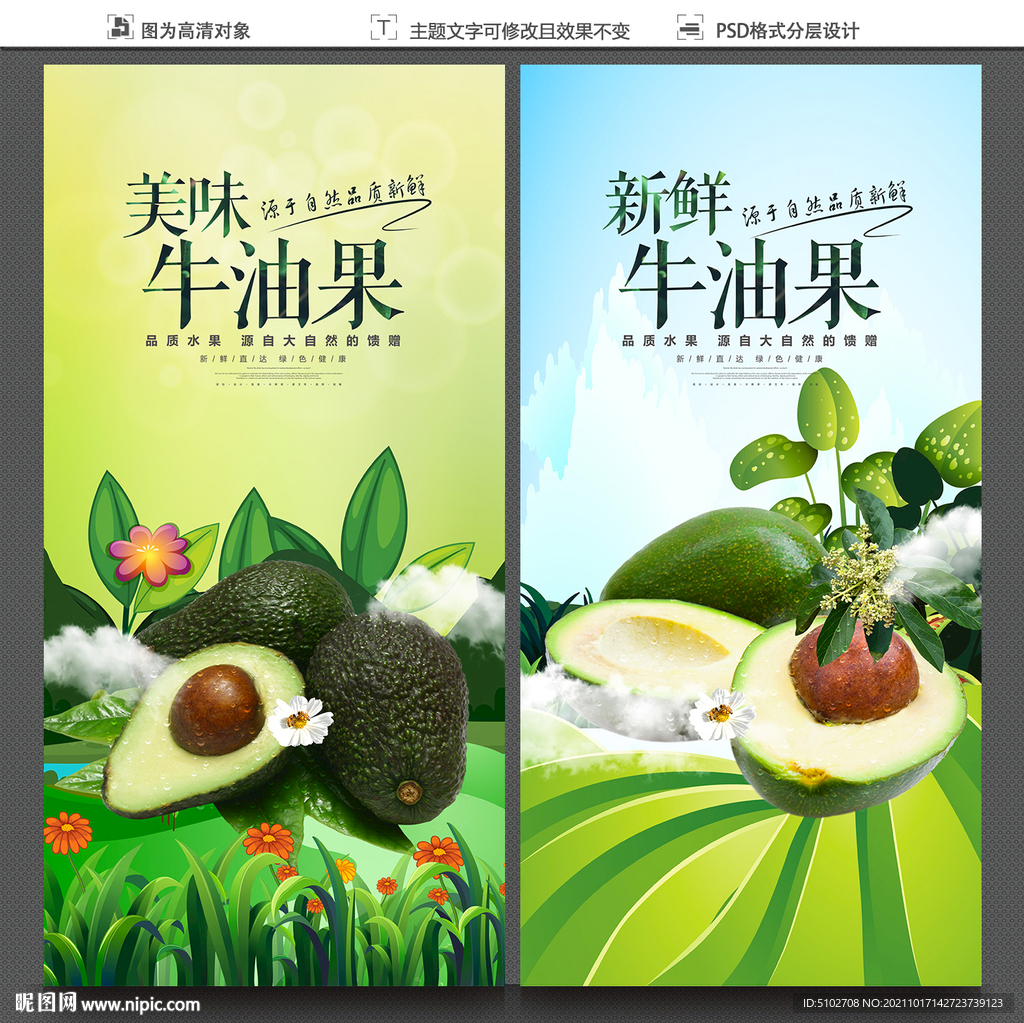 牛油果