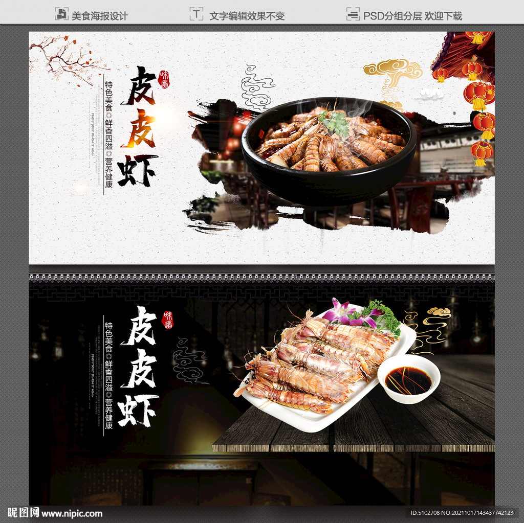 皮皮虾