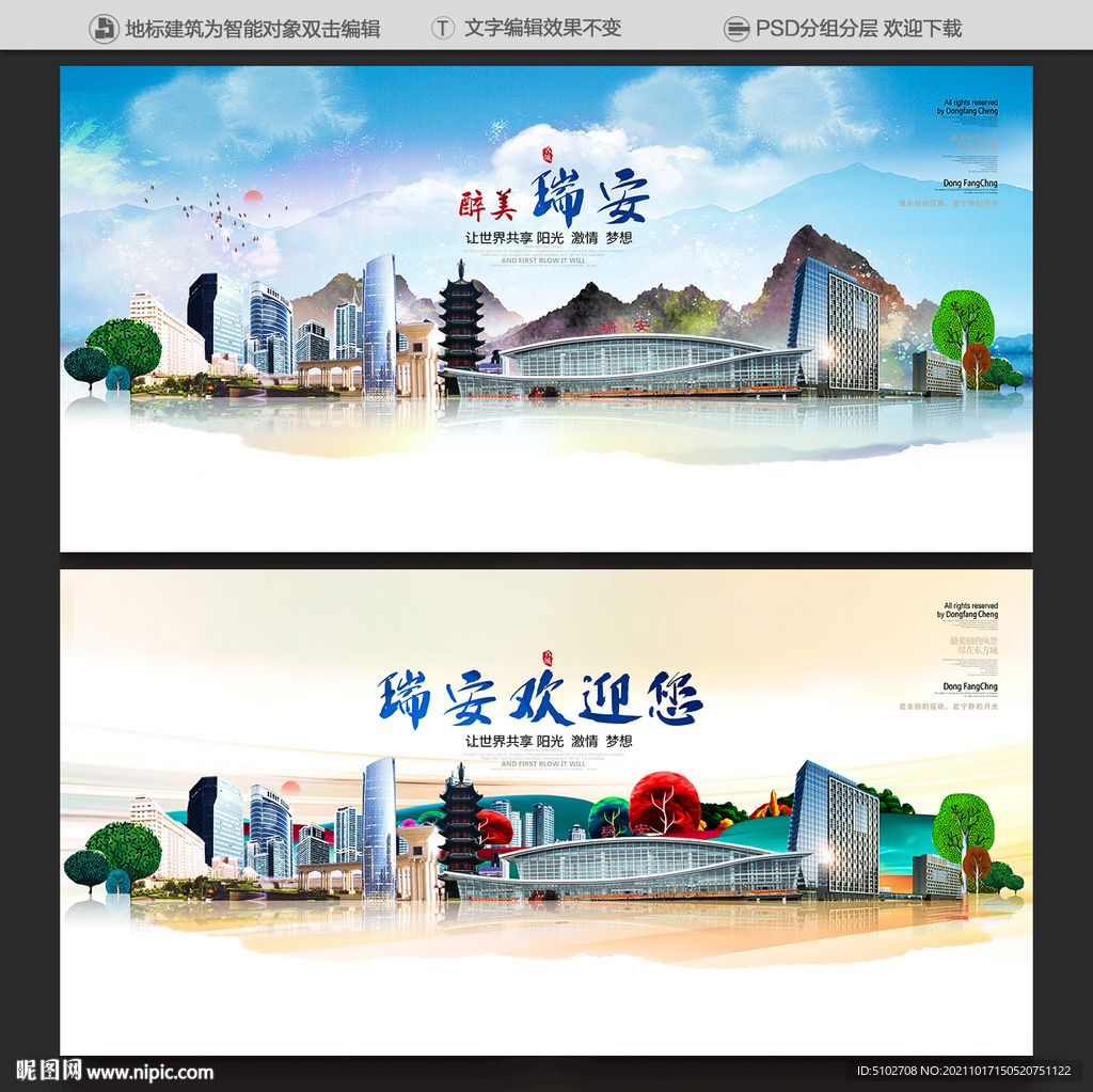 瑞安