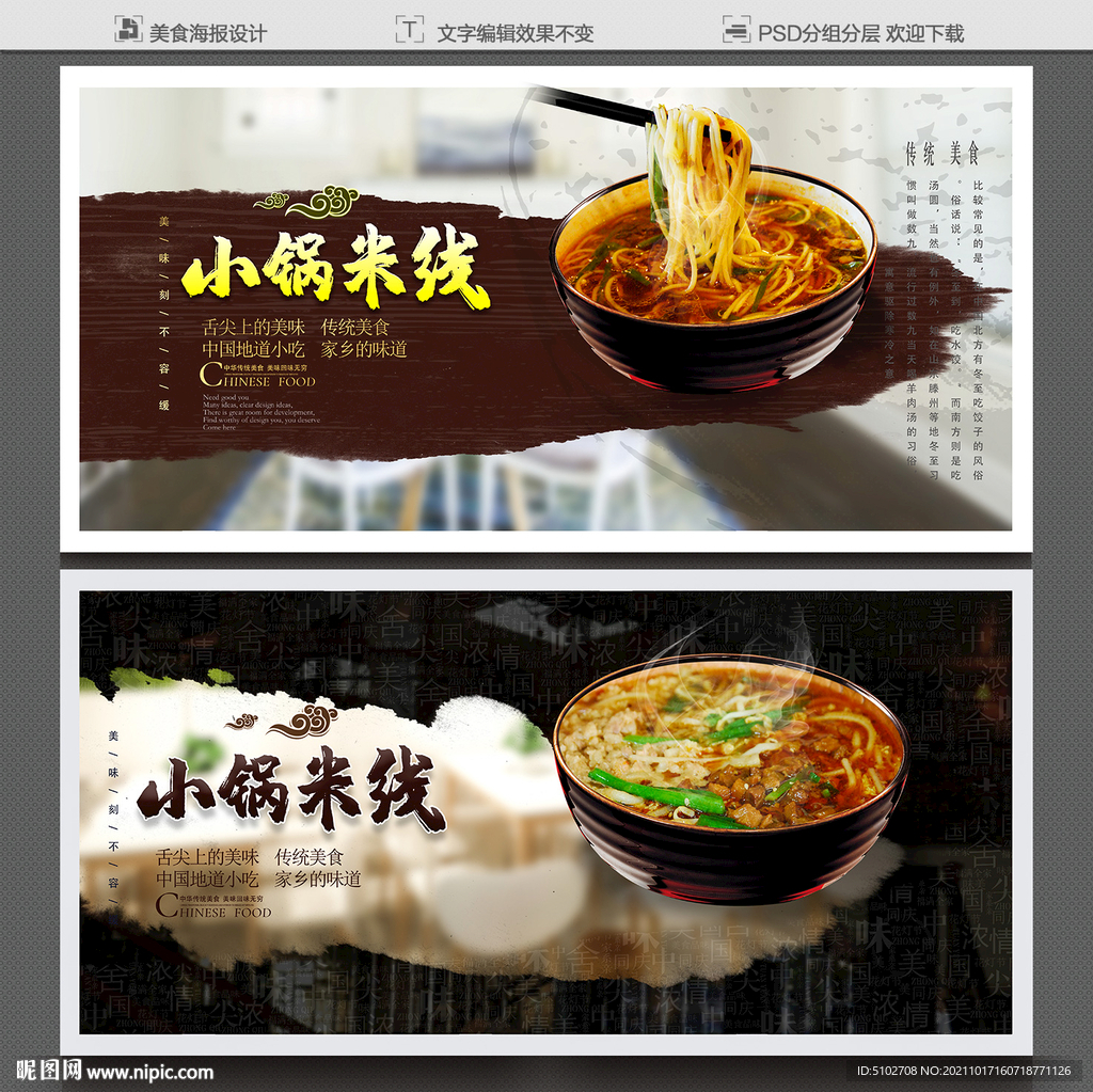 小锅米线