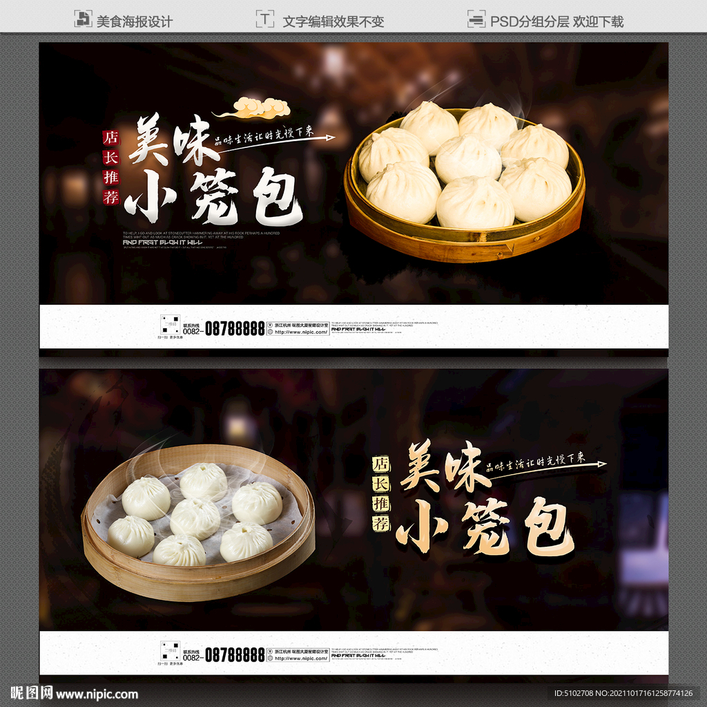 小笼包