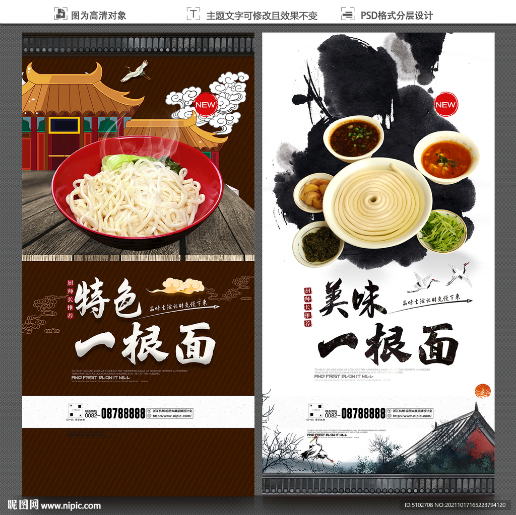 一根面