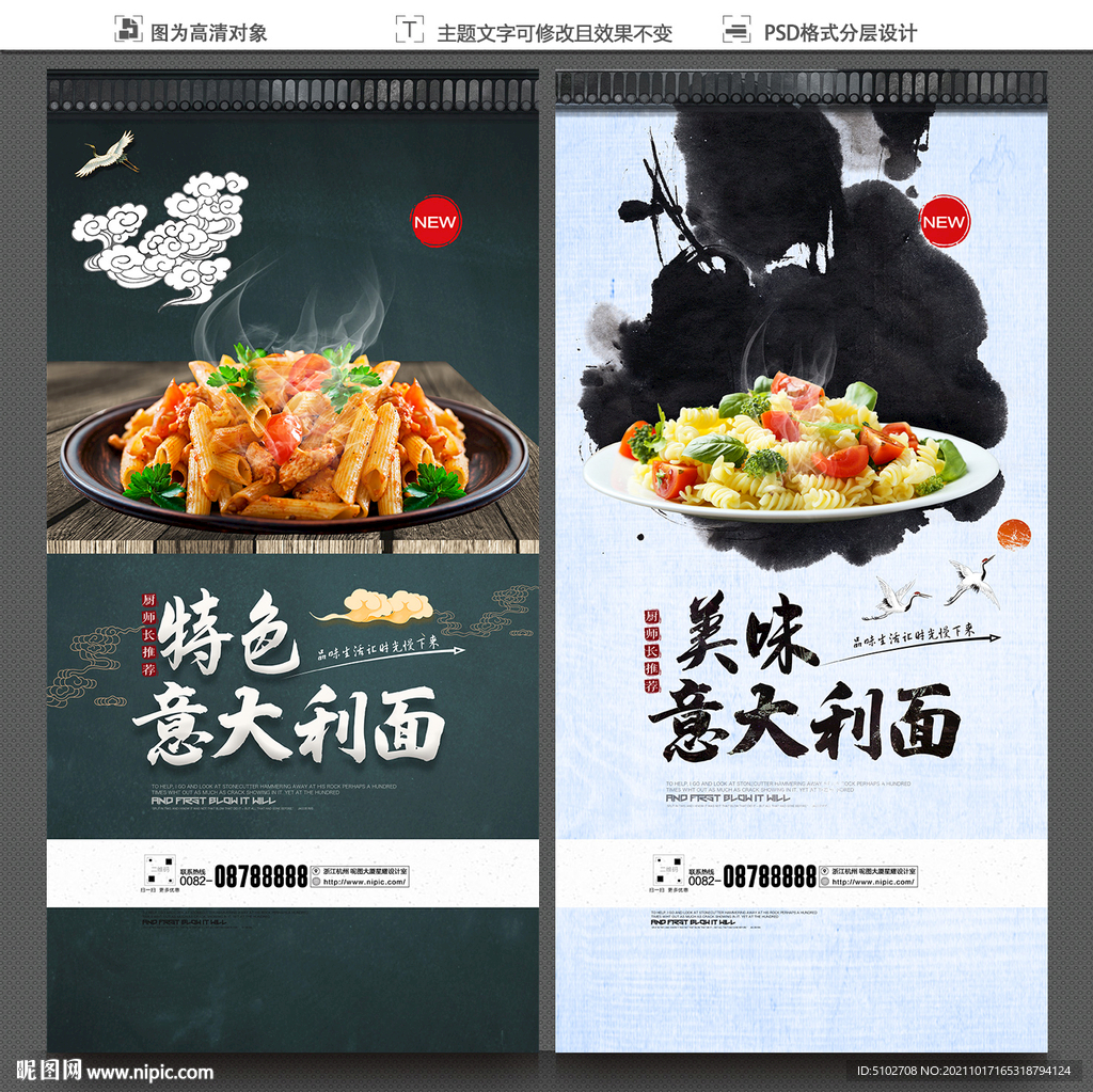意大利面