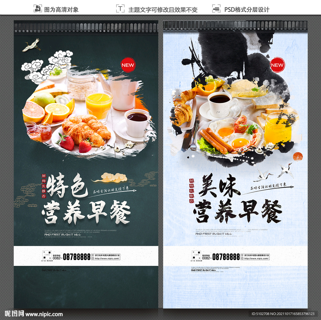 营养早餐