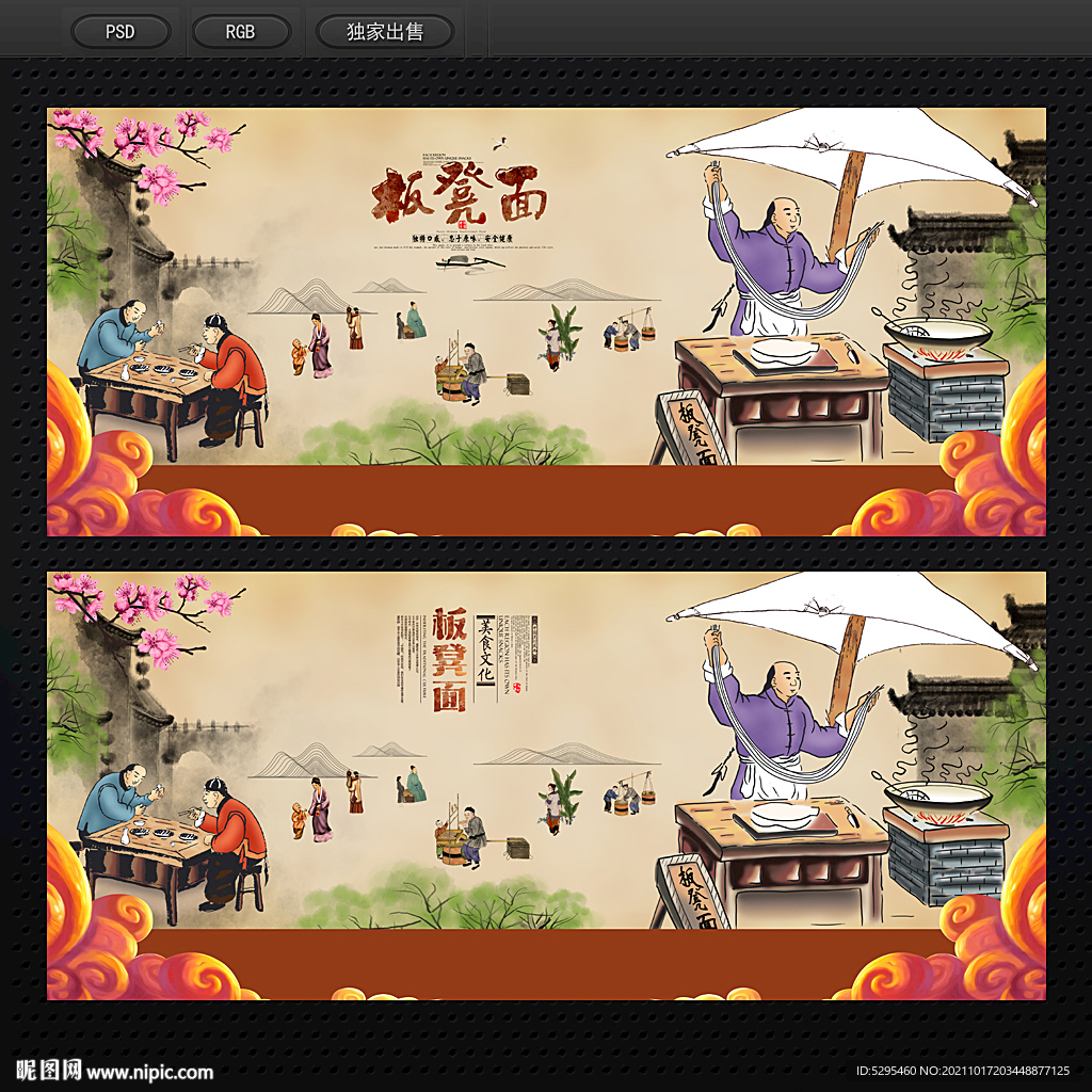 板凳面海报