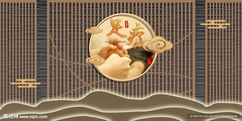 足疗背景墙