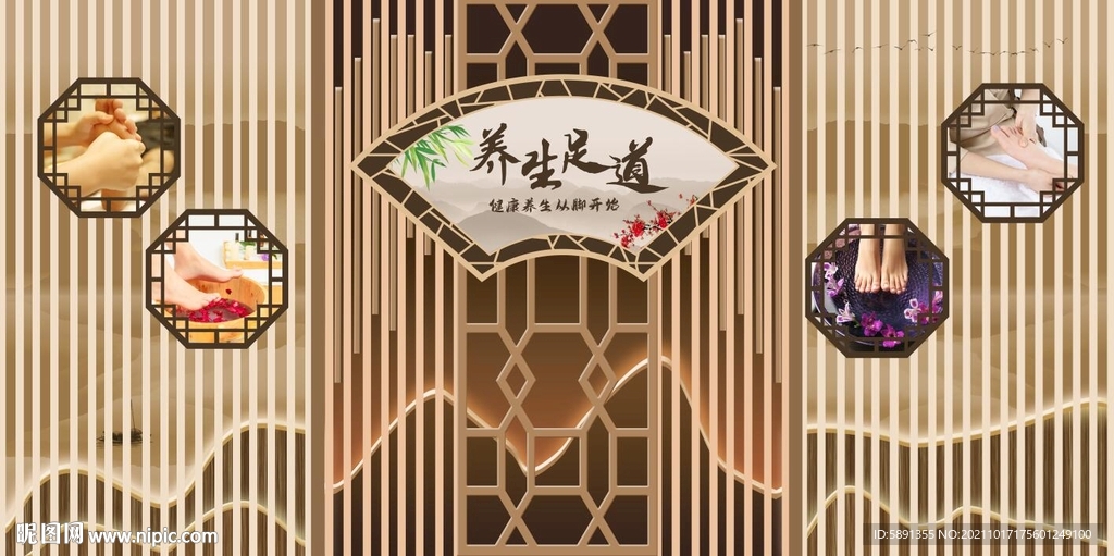 足疗背景墙