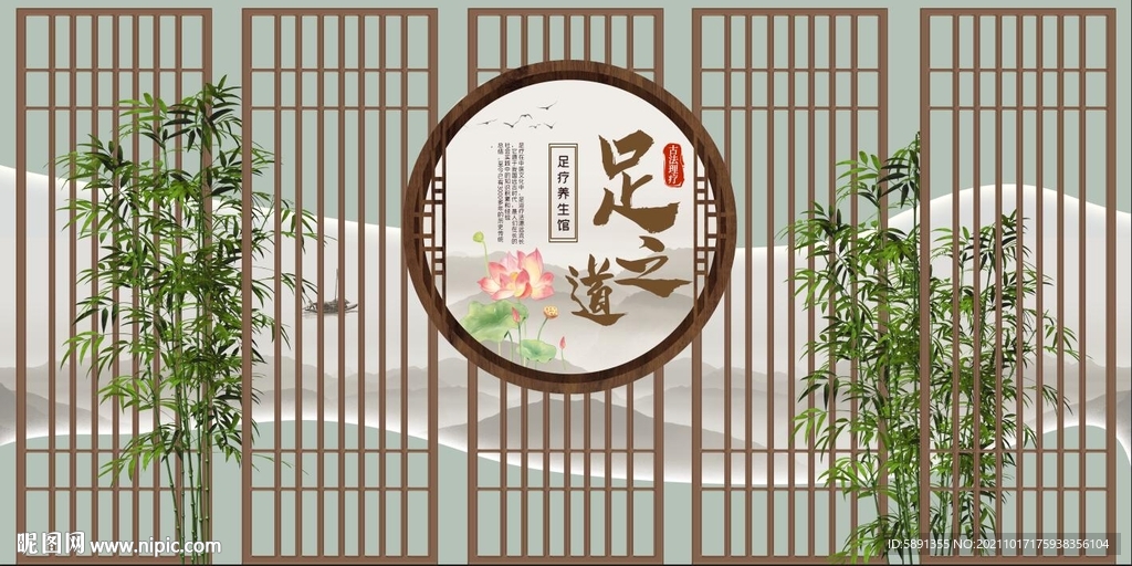 足疗背景墙