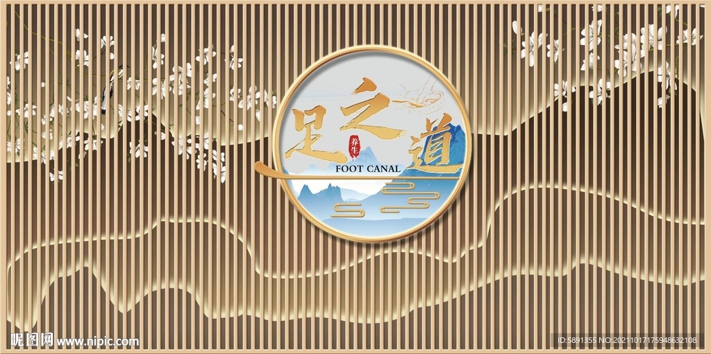 足疗背景墙