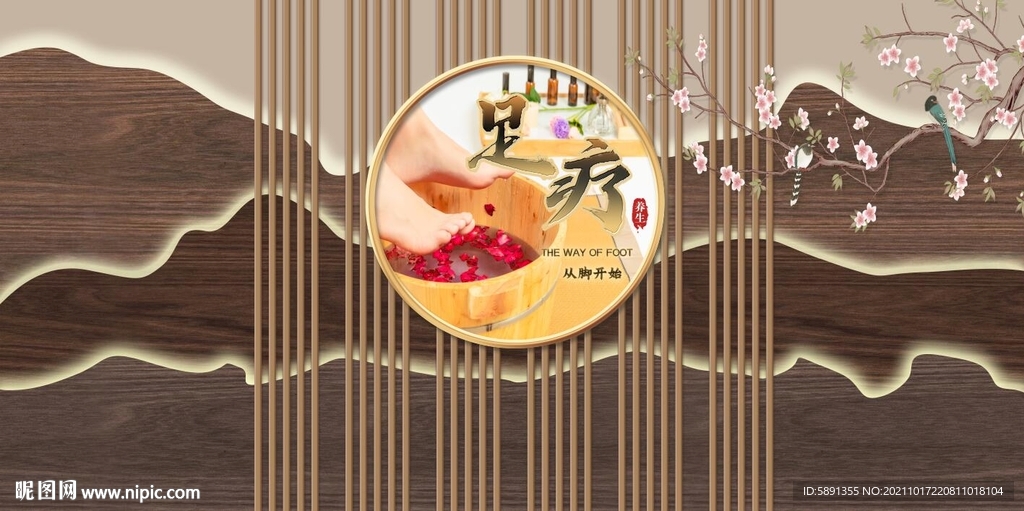 足疗背景墙