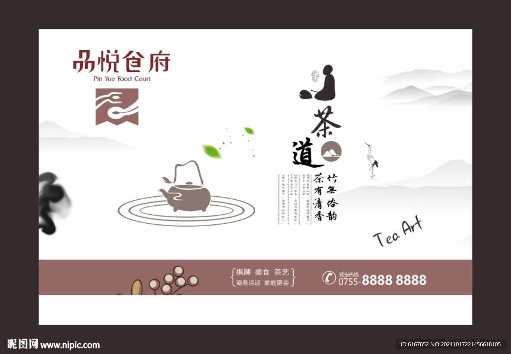 餐台纸
