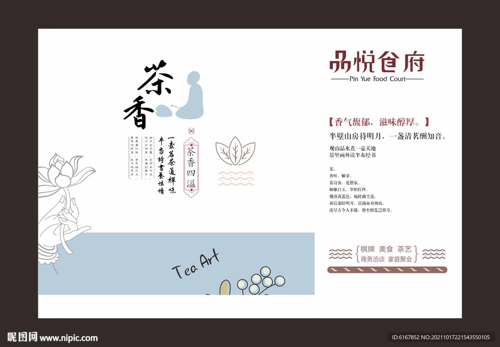餐台纸