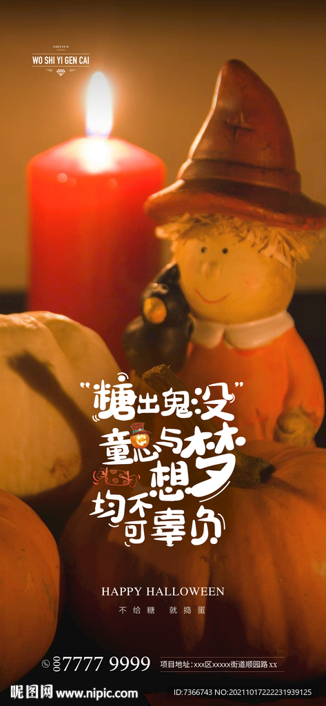 万圣节 
