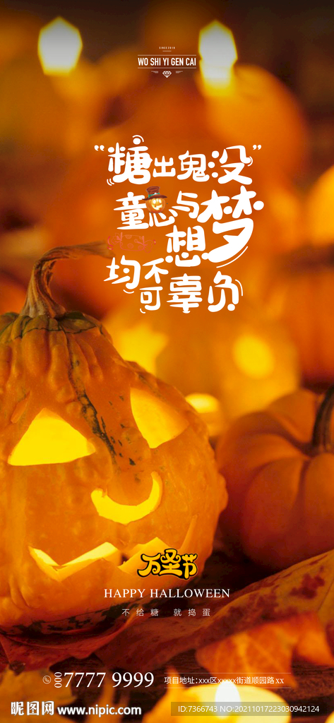 万圣节  