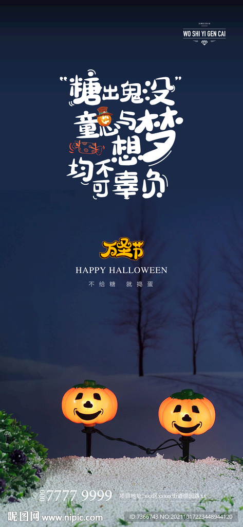 万圣节 