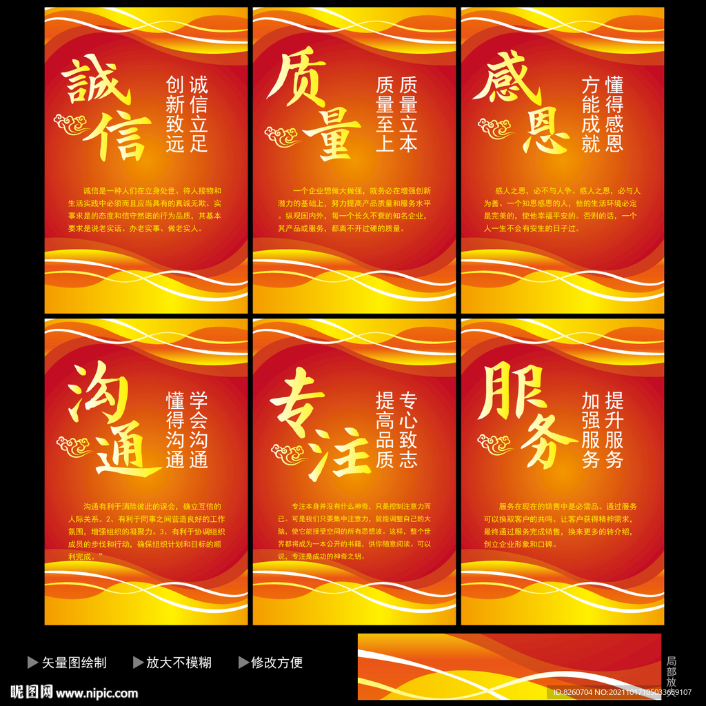 橙色企业背景