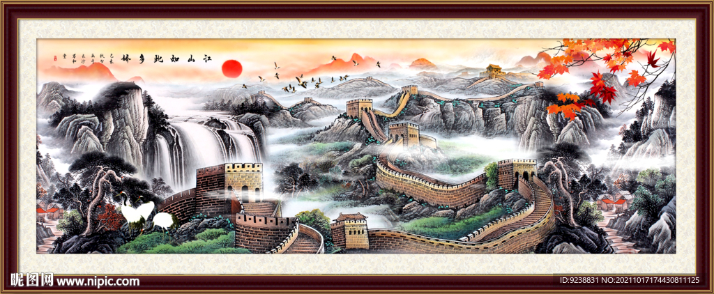 长城
