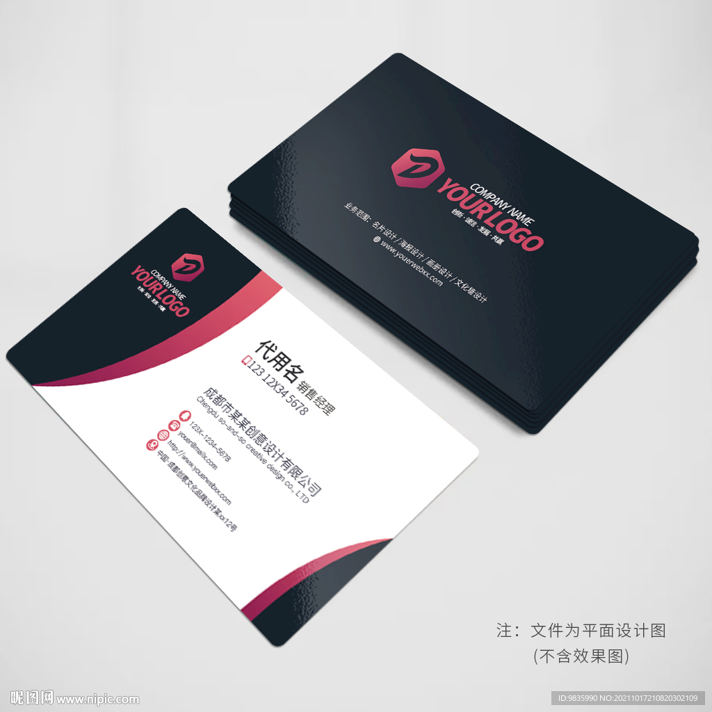 个性名片