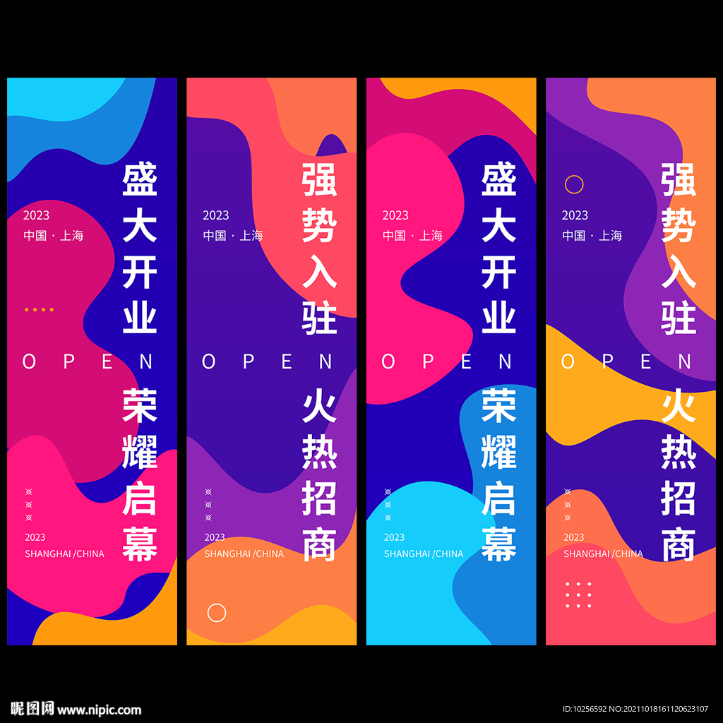 简洁会议道旗