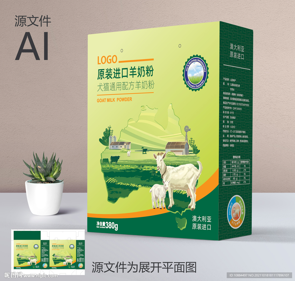奶包装