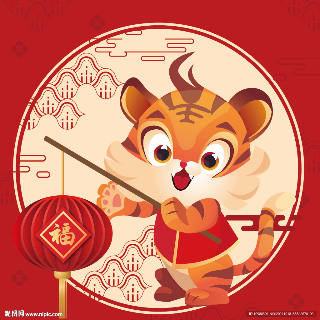 可爱虎年吉祥物