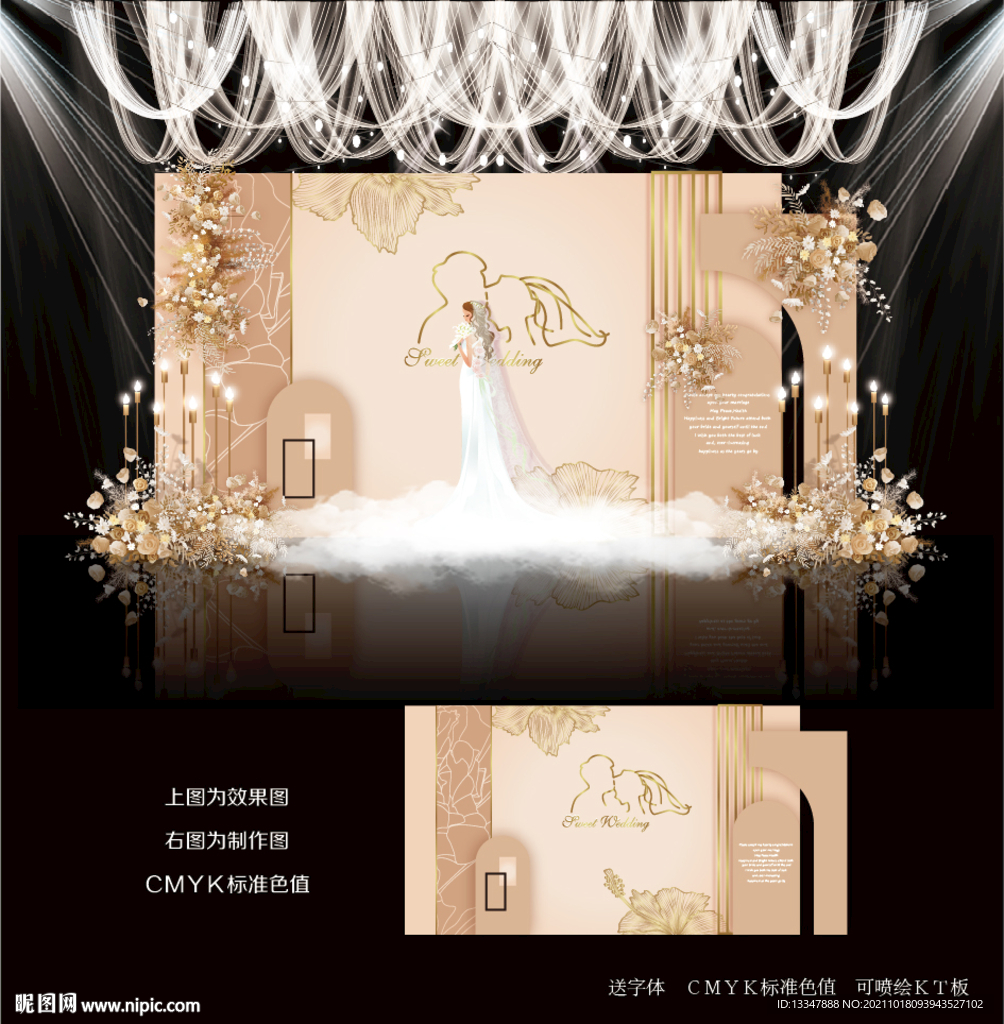 香槟色婚礼背景