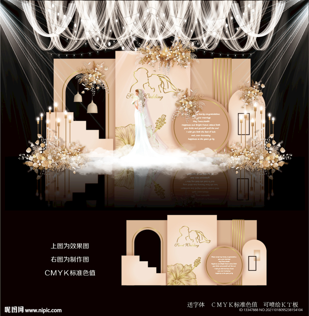 香槟色简约婚礼效果图