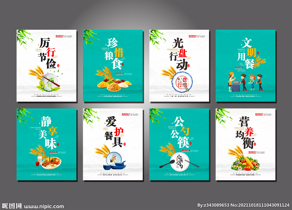餐厅文化