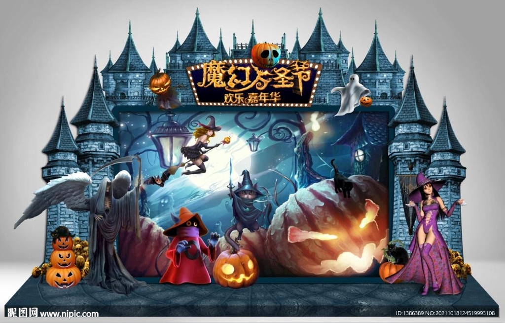 万圣节美陈