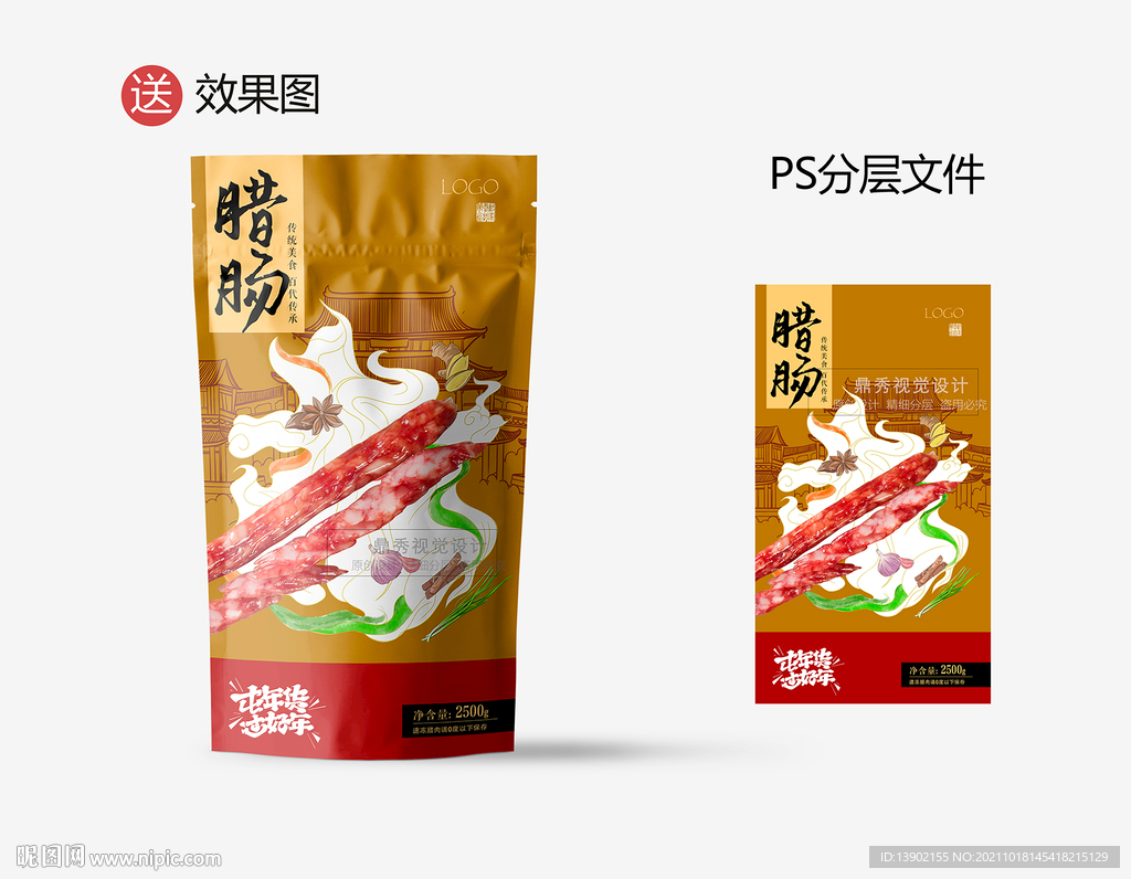猪肉 腊肉 腊肠 