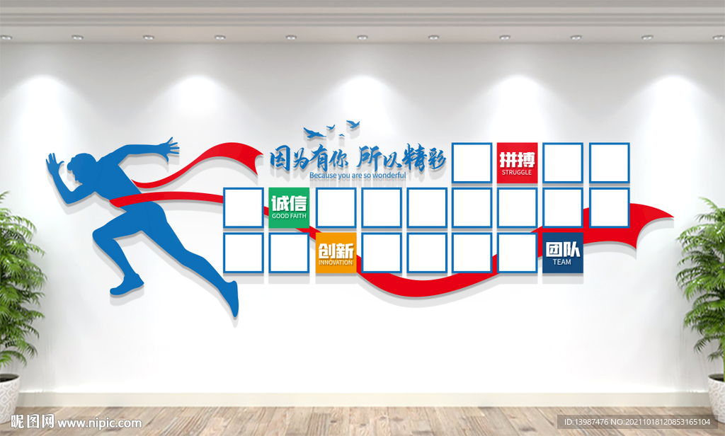 员工风采照片墙文化墙