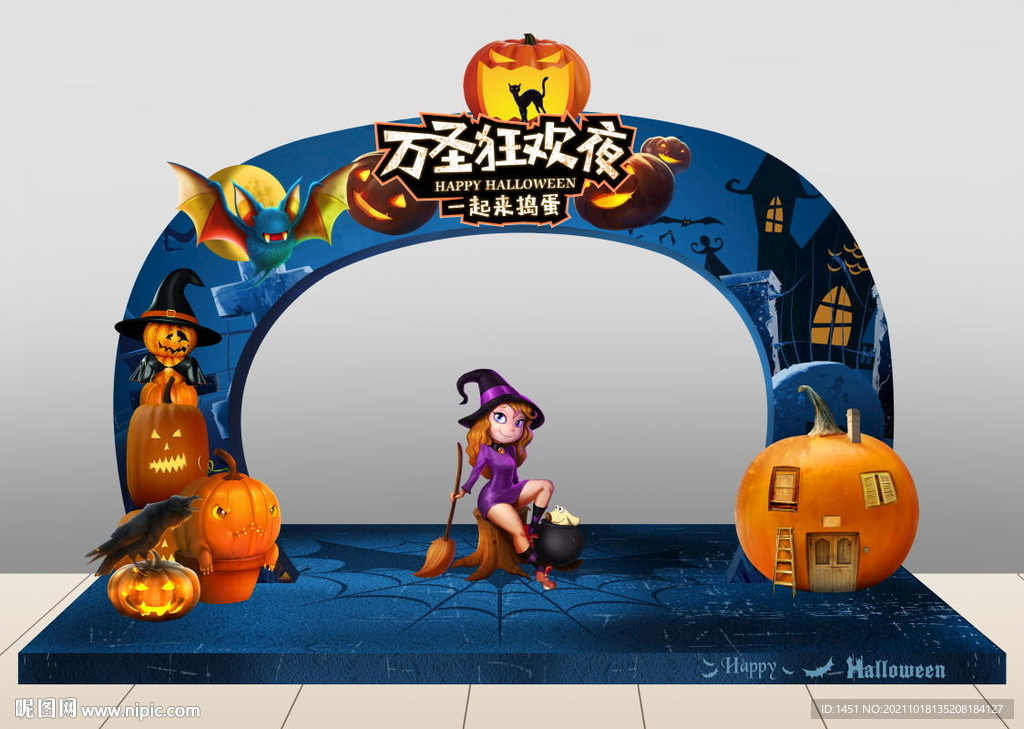 万圣美陈