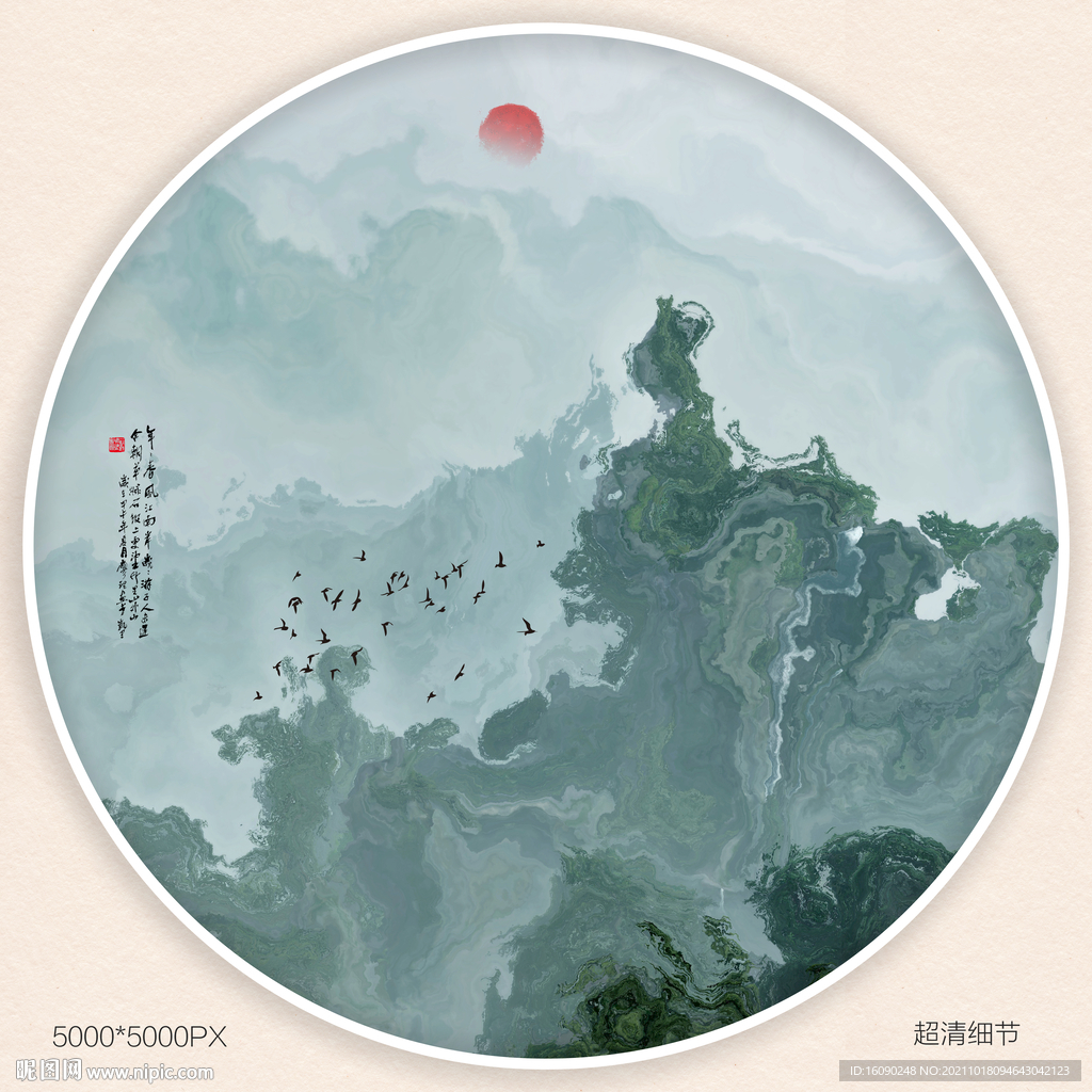 水墨画
