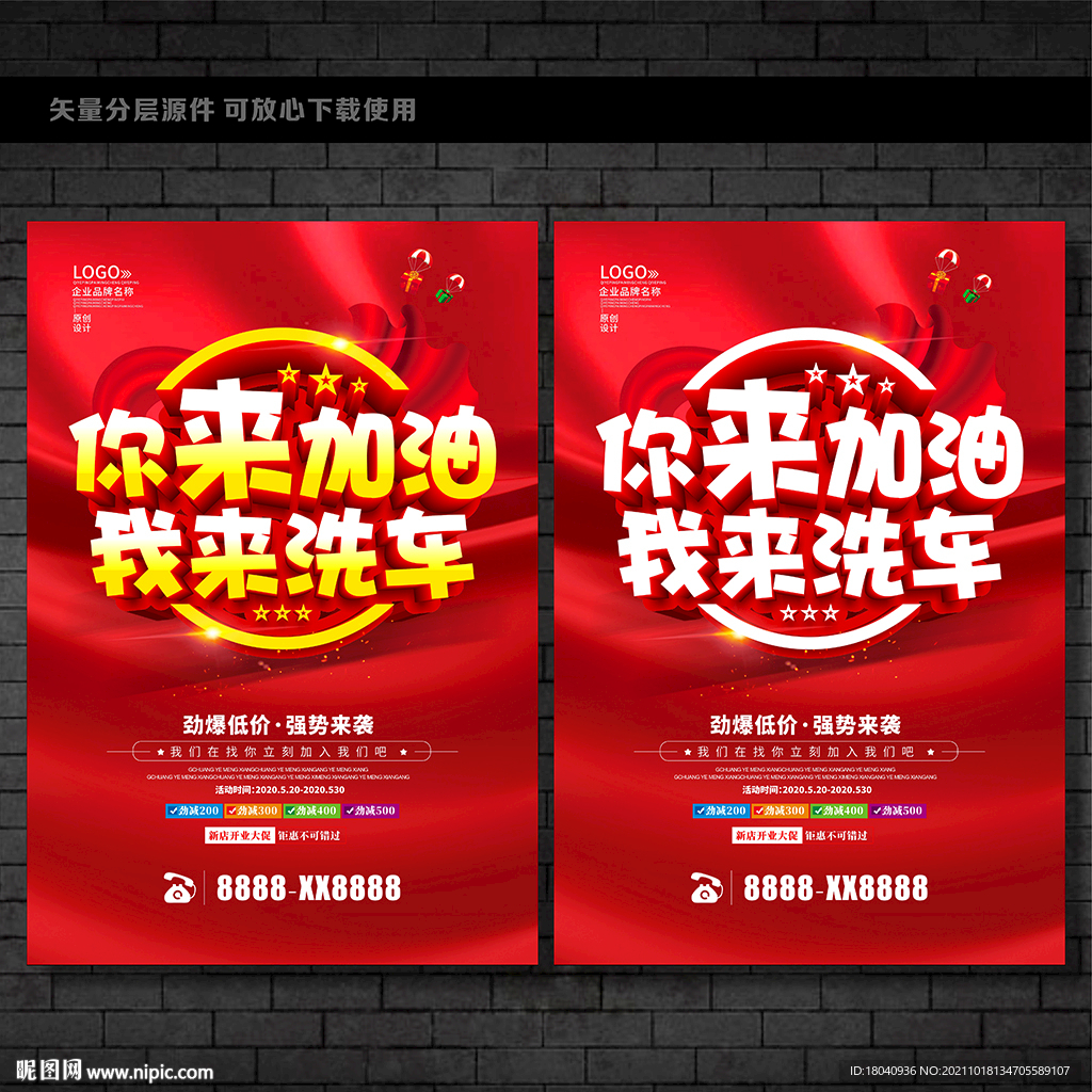 加油洗车