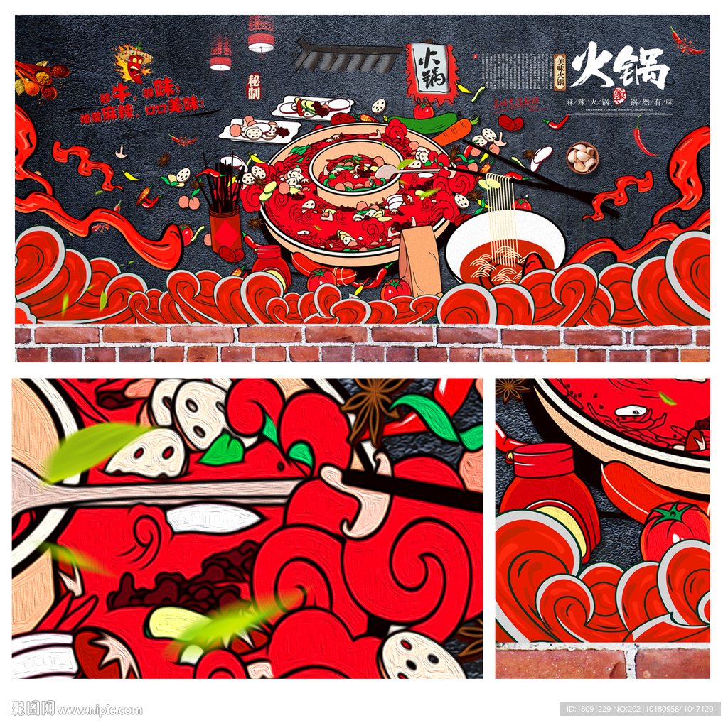火锅