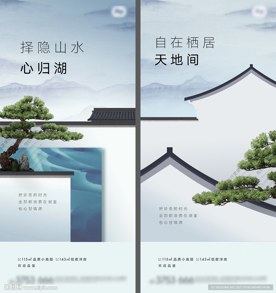 中式地产提报价值点系列刷屏