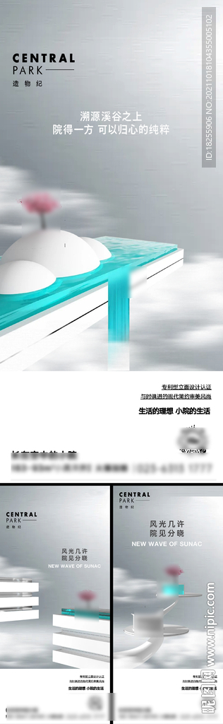 现代极简价值点系列刷屏提报地产