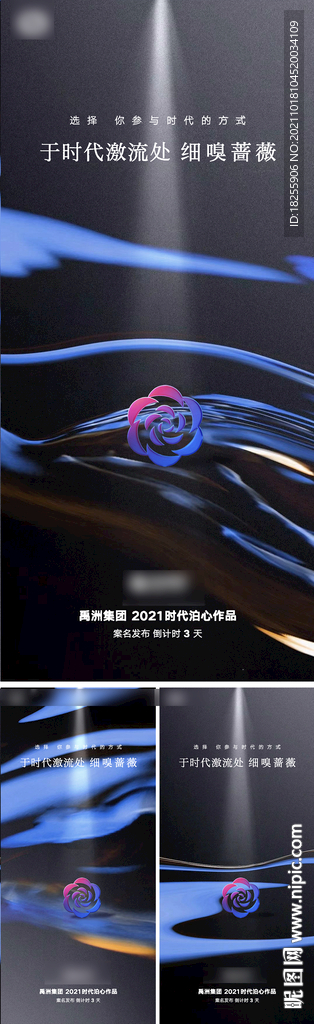 现代极简价值点系列刷屏提报