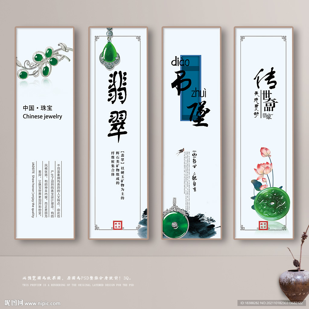 翡翠