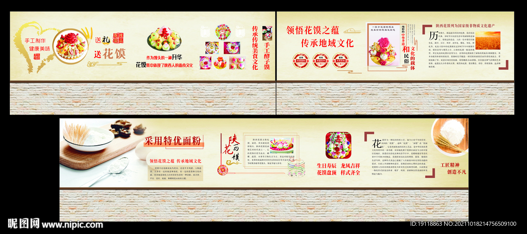 花馍广告