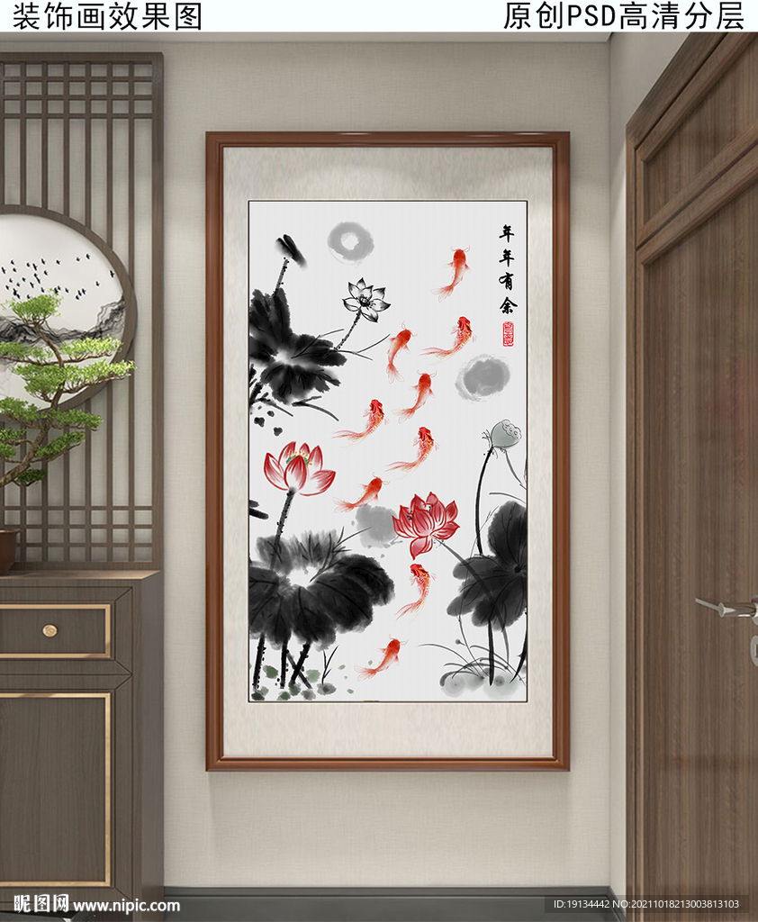 新中式水墨玄关装饰画