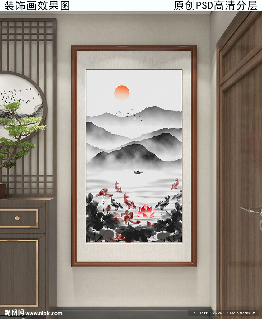 新中式水墨玄关装饰画