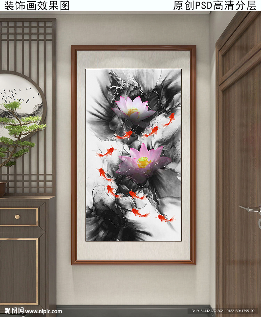 新中式水墨玄关装饰画