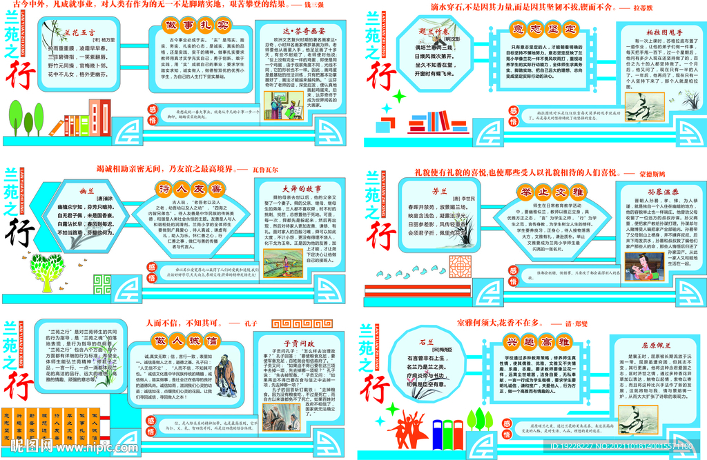 国学文化 