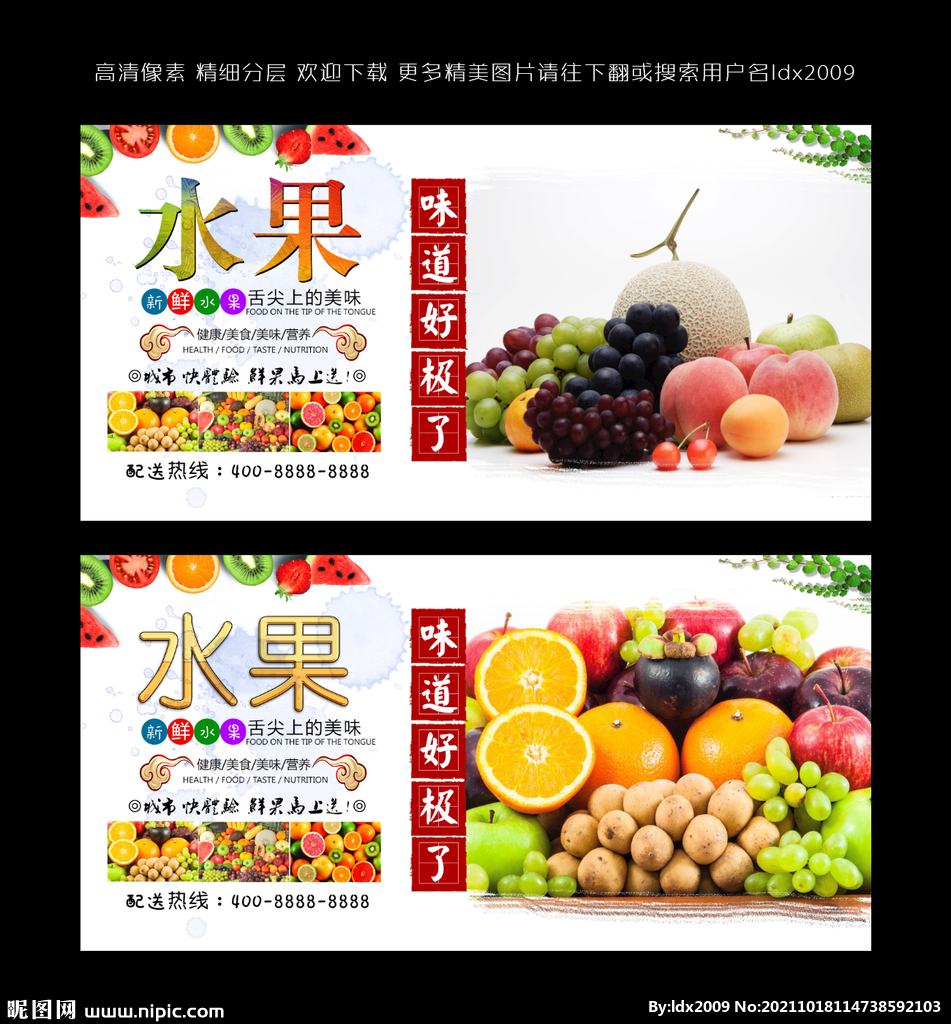 水果 
