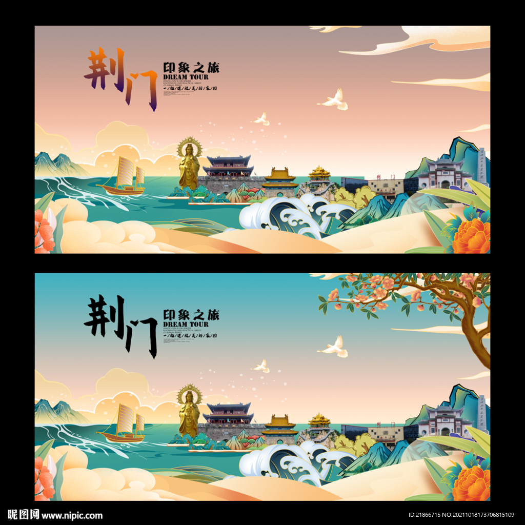荆门