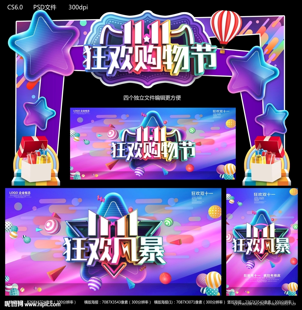 双十一