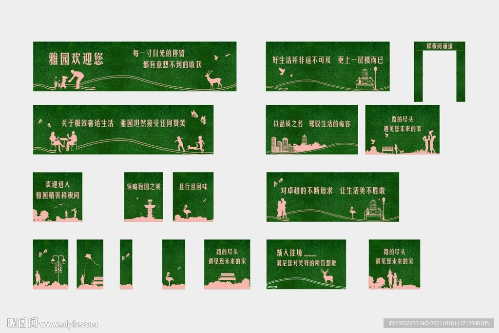 看房通道