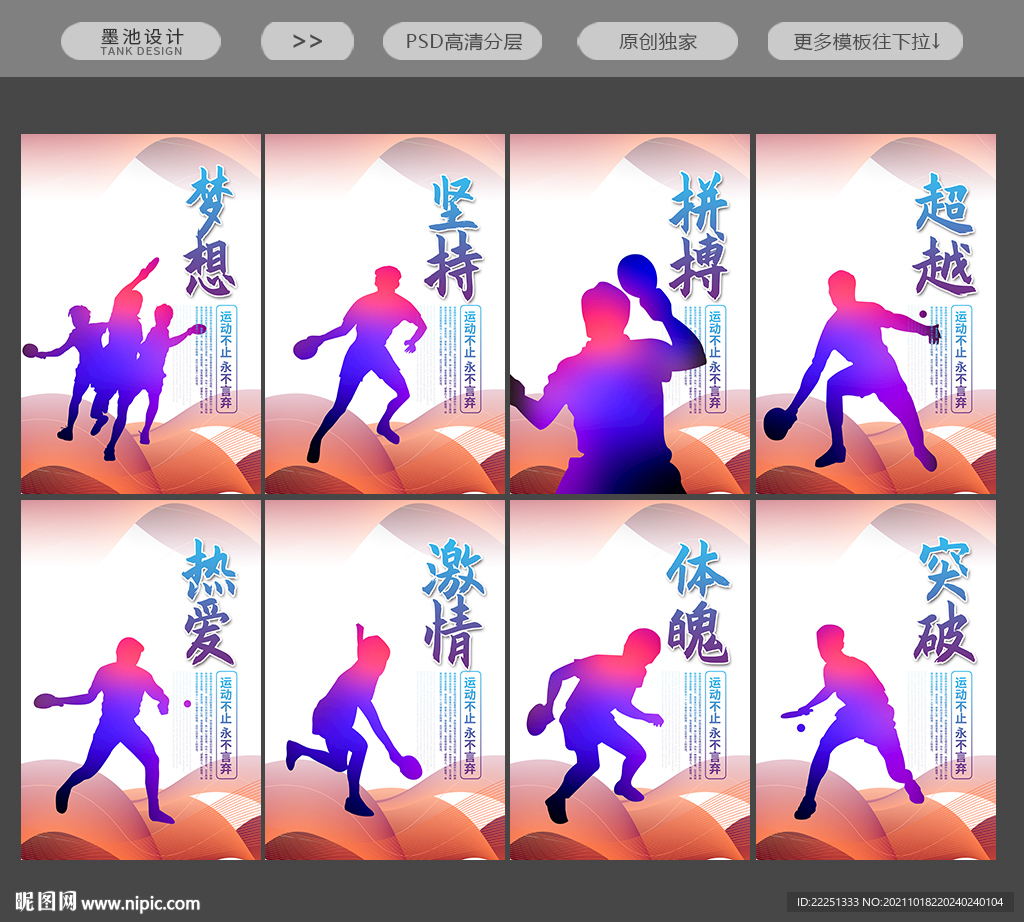 乒乓球