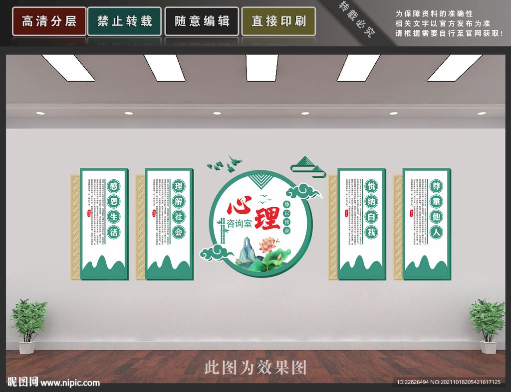 心里咨询师
